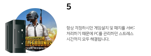 편리한 게임패치